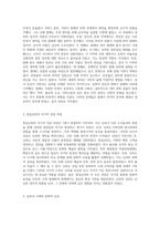 남북국 시대의 역사적 배경과 정치적 상호작용 발해와 통일신라의 관계 탐구-2