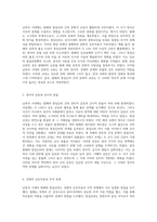남북국 시대의 역사적 배경과 정치적 상호작용 발해와 통일신라의 관계 탐구-3