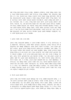 남북국 시대의 역사적 배경과 정치적 상호작용 발해와 통일신라의 관계 탐구-4