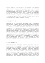 남북국 시대의 역사적 배경과 정치적 상호작용 발해와 통일신라의 관계 탐구-5