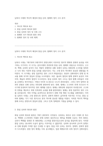 남북국 시대의 역사적 배경과 통일 신라, 발해의 정치 구조 분석-1