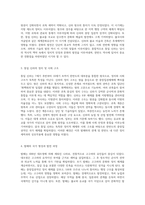 남북국 시대의 역사적 배경과 통일 신라, 발해의 정치 구조 분석-2