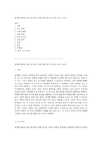 혈액형 판별을 위한 혈구세포 관찰 예비 분석 및 최종 결과 보고서-1