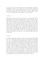 혈액형 판별을 위한 혈구세포 관찰 예비 분석 및 최종 결과 보고서-3