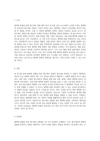 혈액형 판별을 위한 혈구세포 관찰 예비 분석 및 최종 결과 보고서-4