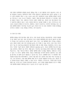 혈액형 판별을 위한 혈구세포 관찰 예비 분석 및 최종 결과 보고서-5