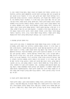 아동의 음악적 성장과 교사의 역할 연령별 발달 특성과 효과적인 교수 전략 탐구-2