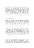 아동의 음악적 성장과 교사의 역할 연령별 발달 특성과 효과적인 교수 전략 탐구-3