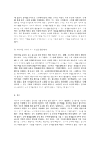아동의 음악적 성장과 교사의 역할 연령별 발달 특성과 효과적인 교수 전략 탐구-4