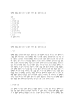 혈액형 판별을 통한 ABO 시스템의 이해와 혈구 관찰의 중요성-1