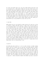 혈액형 판별을 통한 ABO 시스템의 이해와 혈구 관찰의 중요성-2