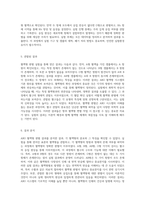 혈액형 판별을 통한 ABO 시스템의 이해와 혈구 관찰의 중요성-3