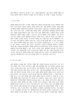 혈액형 판별을 통한 ABO 시스템의 이해와 혈구 관찰의 중요성-4