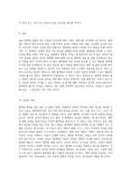 혈액형 판별을 통한 ABO 시스템의 이해와 혈구 관찰의 중요성-5