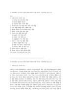 지구온난화의 심각성과 국제적 대응 UNFCCC와 각국의 기후정책을 중심으로-1