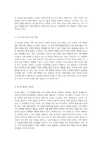 지구온난화의 심각성과 국제적 대응 UNFCCC와 각국의 기후정책을 중심으로-2