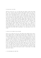 지구온난화의 심각성과 국제적 대응 UNFCCC와 각국의 기후정책을 중심으로-3