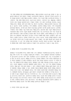 지구온난화의 심각성과 국제적 대응 UNFCCC와 각국의 기후정책을 중심으로-4