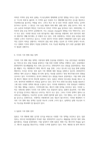 지구온난화의 심각성과 국제적 대응 UNFCCC와 각국의 기후정책을 중심으로-5