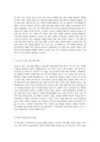 지구온난화의 심각성과 국제적 대응 UNFCCC와 각국의 기후정책을 중심으로-7
