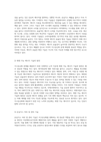 지구온난화의 심각성과 국제적 대응 UNFCCC와 각국의 기후정책을 중심으로-8