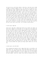 지구온난화의 심각성과 국제적 대응 UNFCCC와 각국의 기후정책을 중심으로-9