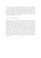 지구온난화의 심각성과 국제적 대응 UNFCCC와 각국의 기후정책을 중심으로-10