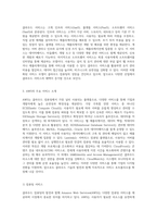클라우드 컴퓨팅의 혁신 Amazon Web Services의 다양한 서비스와 미래 전망 탐구-3