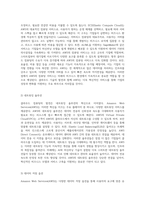 클라우드 컴퓨팅의 혁신 Amazon Web Services의 다양한 서비스와 미래 전망 탐구-4