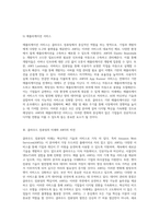 클라우드 컴퓨팅의 혁신 Amazon Web Services의 다양한 서비스와 미래 전망 탐구-6