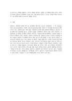 클라우드 컴퓨팅의 혁신 Amazon Web Services의 다양한 서비스와 미래 전망 탐구-7