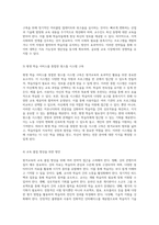 원격교육의 효과적 활용과 토론 방식을 위한 전략적 접근-2