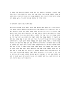 원격교육의 효과적 활용과 토론 방식을 위한 전략적 접근-3