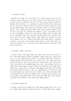 지구온난화의 심각성과 해결책 변화하는 기후에 대한 우리의 대응-2