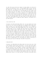 지구온난화의 심각성과 해결책 변화하는 기후에 대한 우리의 대응-3