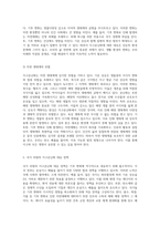 지구온난화의 심각성과 해결책 변화하는 기후에 대한 우리의 대응-4