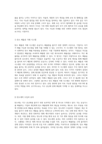지구온난화의 심각성과 해결책 변화하는 기후에 대한 우리의 대응-5