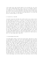 지구온난화의 심각성과 해결책 변화하는 기후에 대한 우리의 대응-6