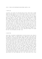 지구온난화의 심각성과 해결책 변화하는 기후에 대한 우리의 대응-7