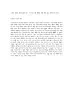 지구온난화의 심각성과 해결책 변화하는 기후에 대한 우리의 대응-8