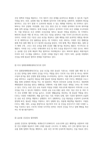 세계보건기구의 역할과 국제사회에서의 질병 예방 및 건강 증진 전략-2