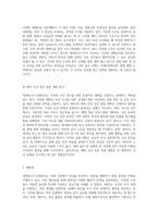 세계보건기구의 역할과 국제사회에서의 질병 예방 및 건강 증진 전략-4