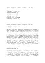 사진기법의 깊이를 탐구하며, 불교의 미학과 조화로운 순간을 포착하는 여정-1