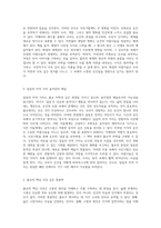 사진기법의 깊이를 탐구하며, 불교의 미학과 조화로운 순간을 포착하는 여정-2
