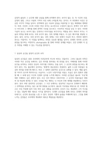 사진기법의 깊이를 탐구하며, 불교의 미학과 조화로운 순간을 포착하는 여정-4