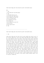 아동의 의료적 개입을 위한 사전 동의 법적 및 윤리적 기준과 절차의 중요성-1