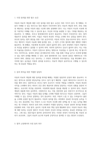아동의 의료적 개입을 위한 사전 동의 법적 및 윤리적 기준과 절차의 중요성-3