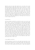 아동의 의료적 개입을 위한 사전 동의 법적 및 윤리적 기준과 절차의 중요성-5