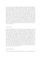 아동의 의료적 개입을 위한 사전 동의 법적 및 윤리적 기준과 절차의 중요성-6