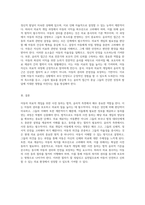 아동의 의료적 개입을 위한 사전 동의 법적 및 윤리적 기준과 절차의 중요성-7